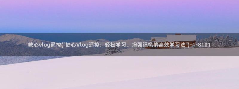 糖心velgo