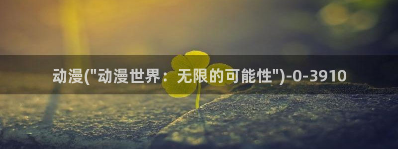 动漫花园