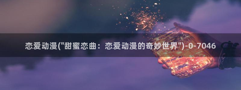 动漫节