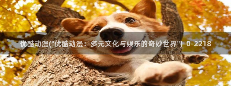 一人之下动漫
