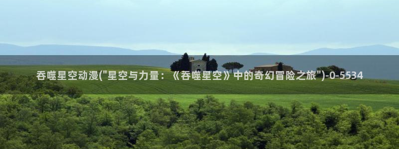 动漫爱情