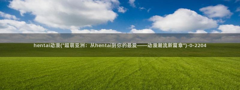 xl上司动漫
