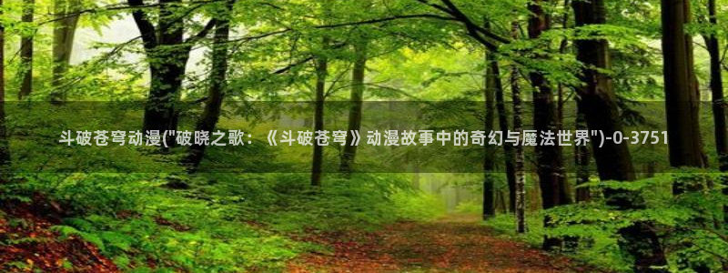 电锯人动漫