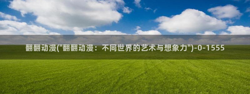 风车动漫网