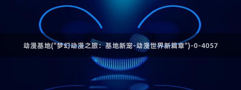 gay动漫
