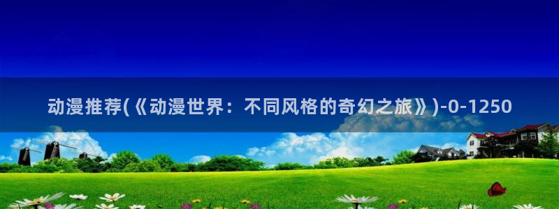 动漫头像女
