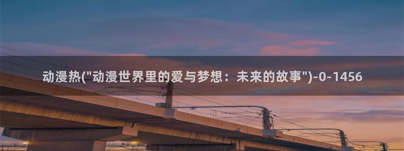 十八禁动漫