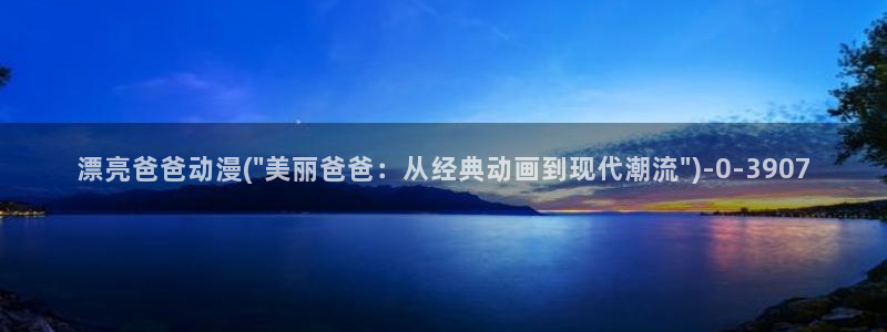 ace动漫