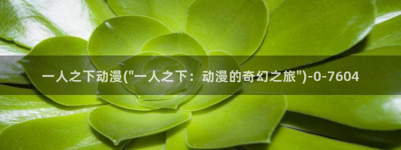 色情动漫