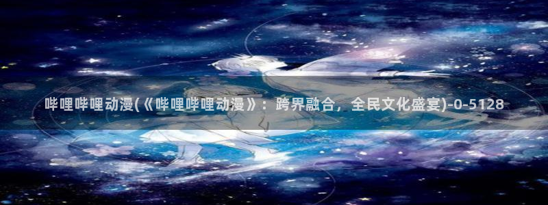 斗罗大陆动漫