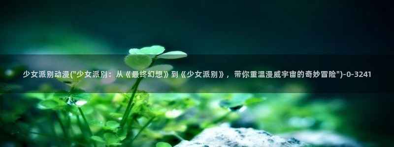 二次元动漫人物图片