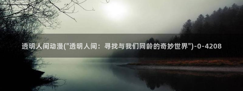 完美世界动漫