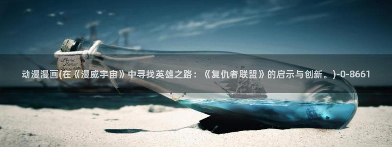 乐乐动漫网