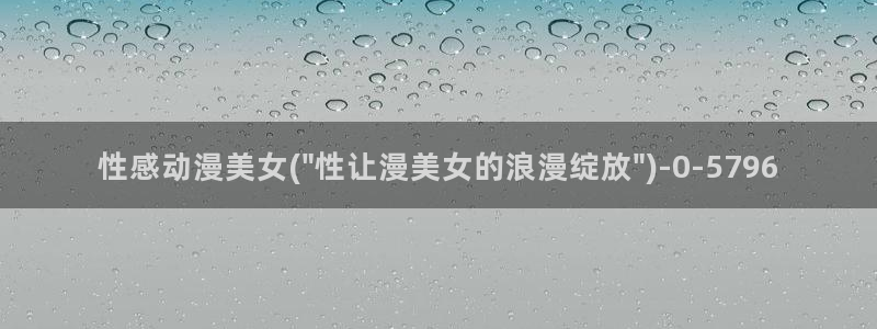探索者系列动漫