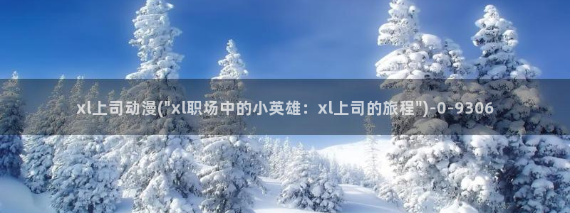 樱花动漫网站