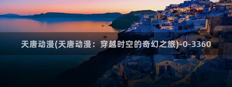 好想告诉你动漫