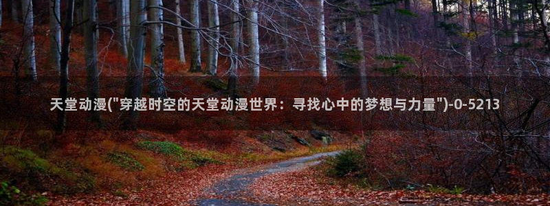 成人动漫网站