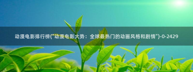 动漫h