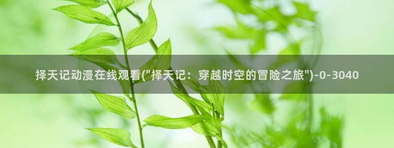 age动漫