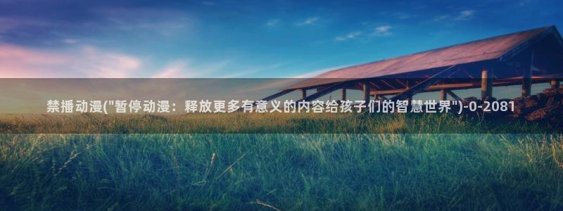 age动漫