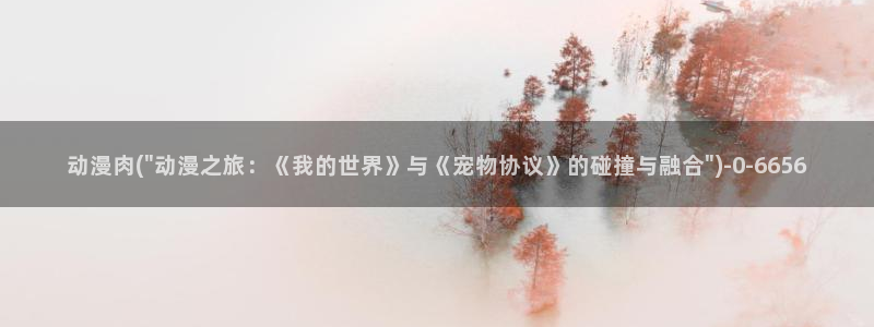 日本动漫艳母
