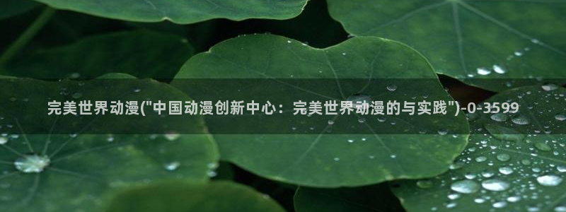动漫美女