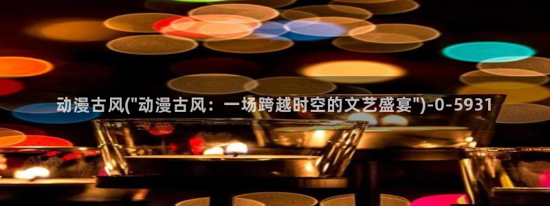 电锯人动漫