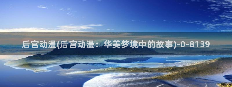 age动漫